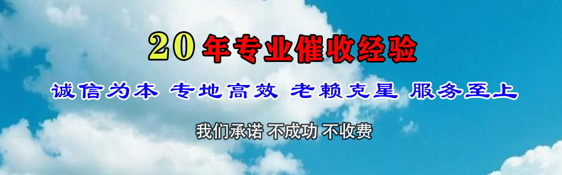 万年要账公司